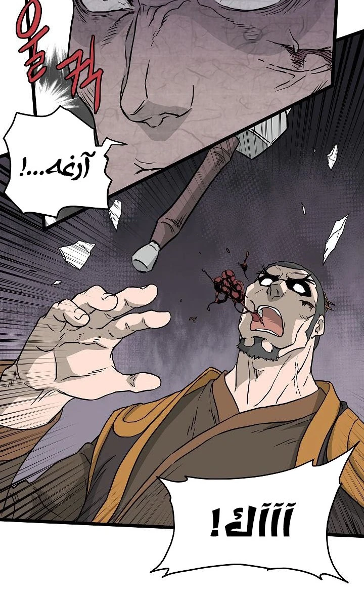 صفحة 88 — Murim Login الفصل 55