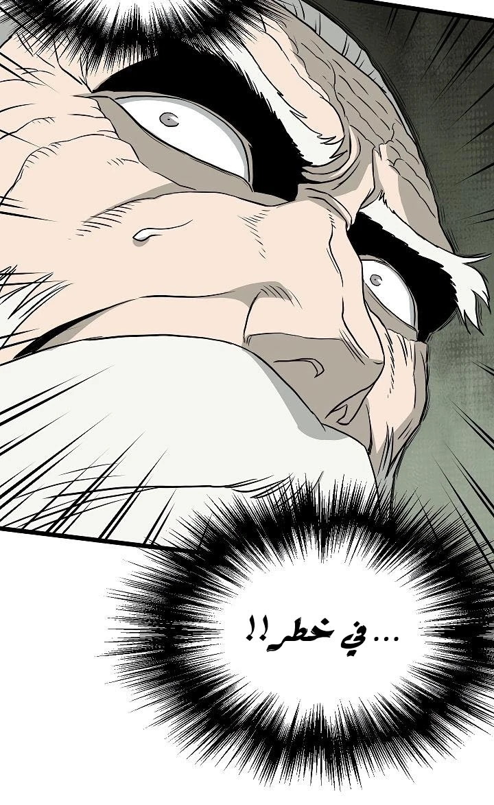 صفحة 80 — Murim Login الفصل 55