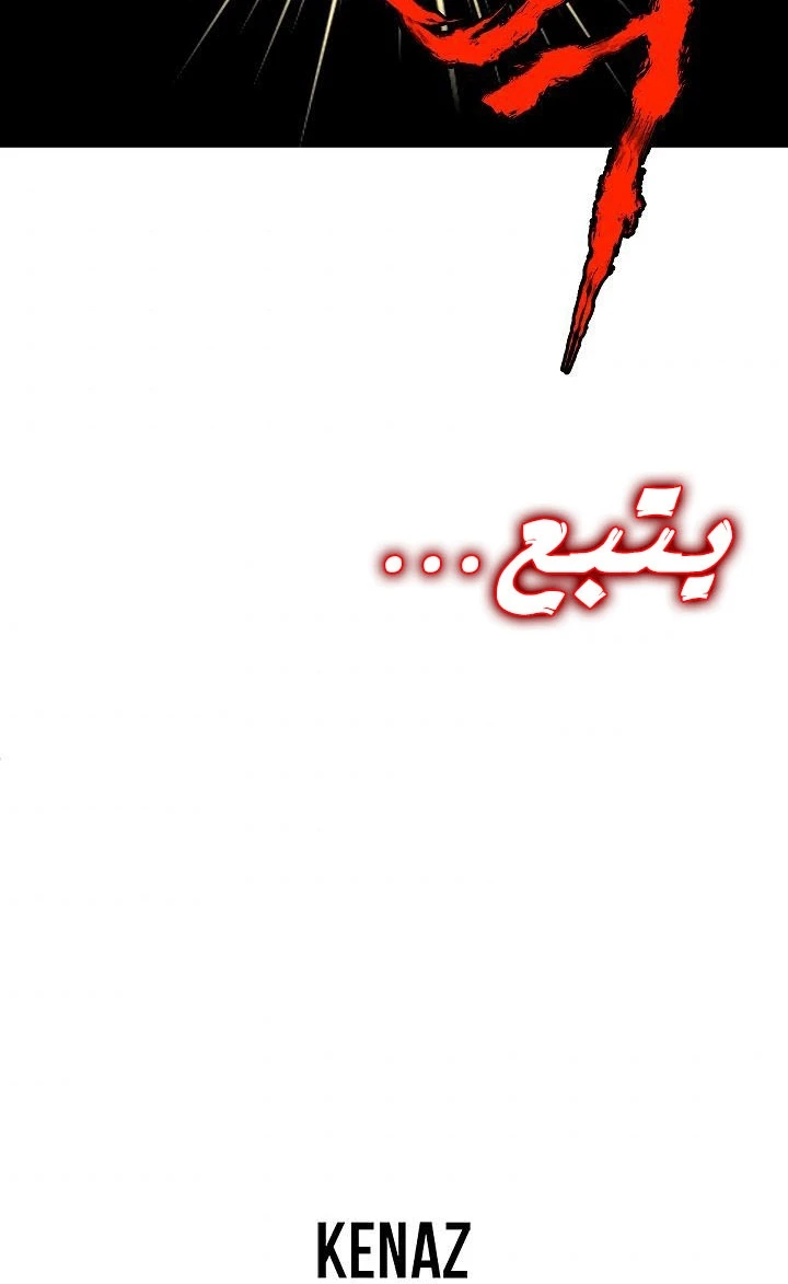 صفحة 95 — Murim Login الفصل 55