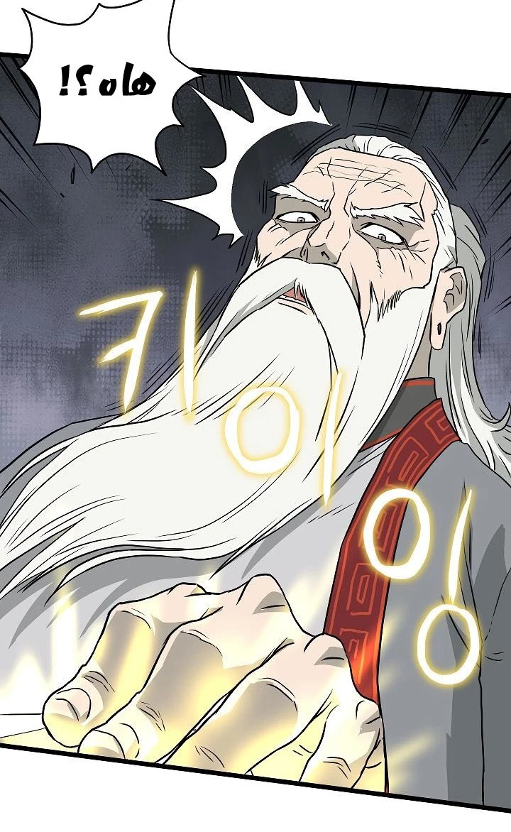 صفحة 93 — Murim Login الفصل 55