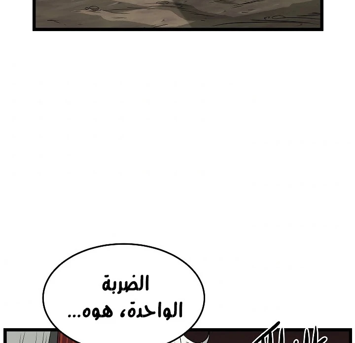 صفحة 14 — Murim Login الفصل 56