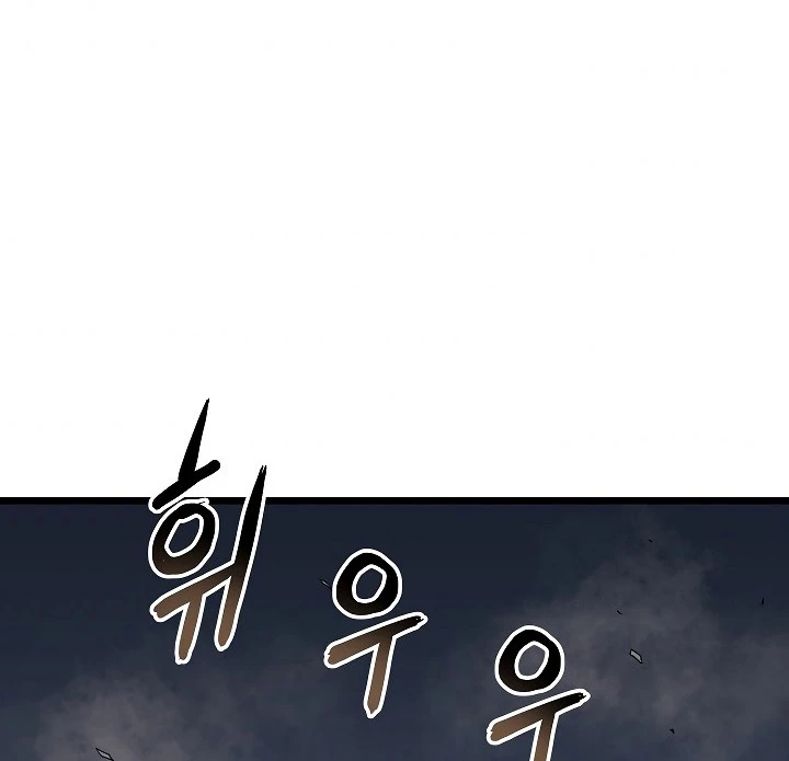 صفحة 16 — Murim Login الفصل 56