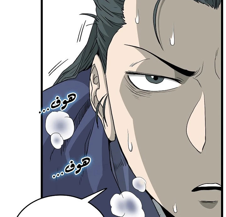 صفحة 11 — Murim Login الفصل 56