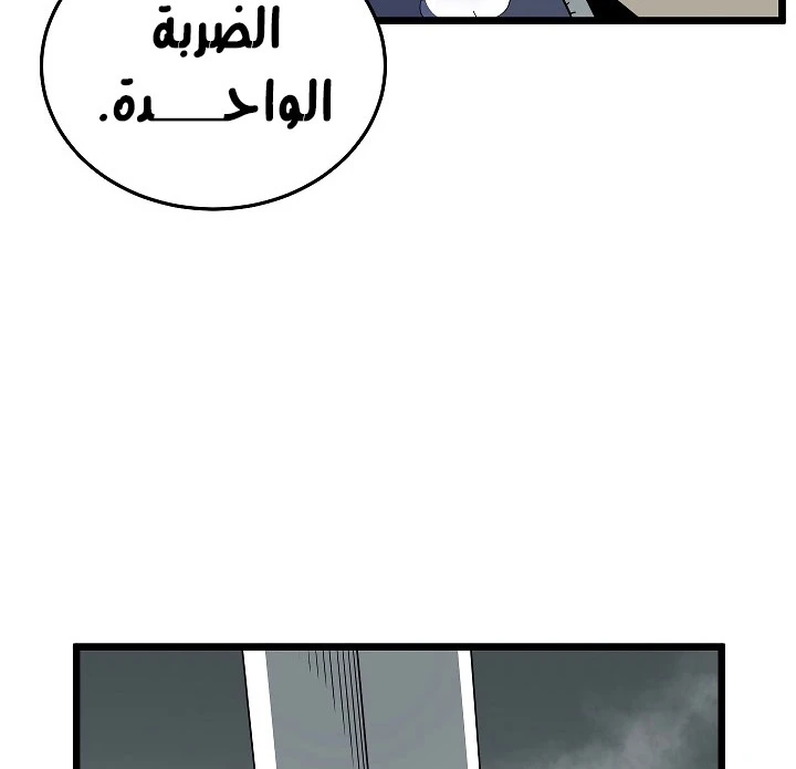 صفحة 12 — Murim Login الفصل 56