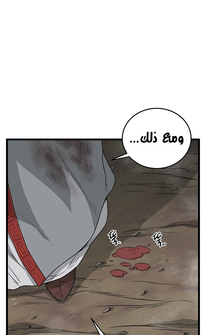 صفحة 25 — Murim Login الفصل 56