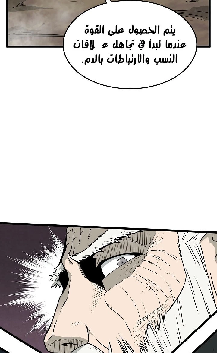 صفحة 26 — Murim Login الفصل 56