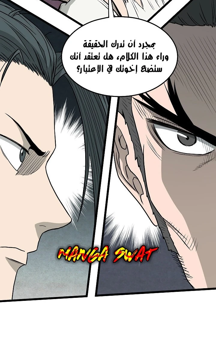 صفحة 27 — Murim Login الفصل 56