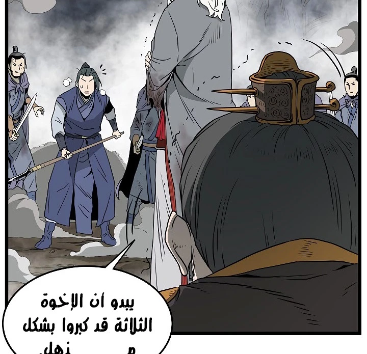 صفحة 20 — Murim Login الفصل 56