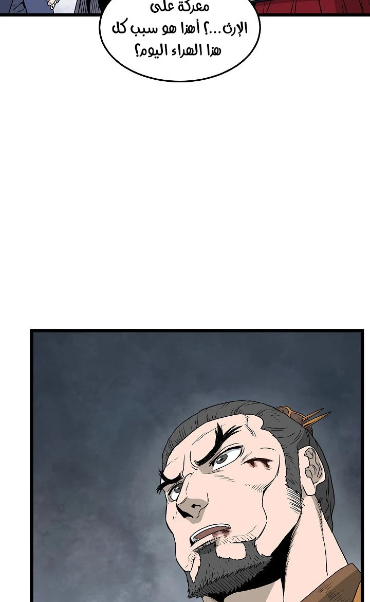 صفحة 35 — Murim Login الفصل 56