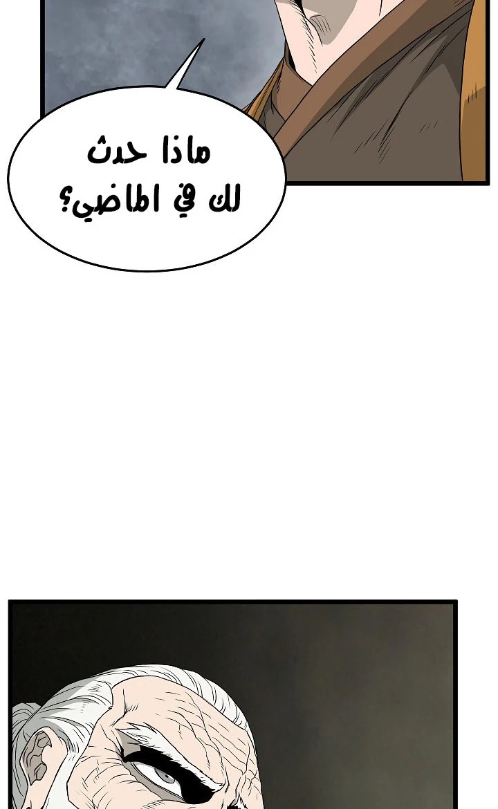 صفحة 36 — Murim Login الفصل 56