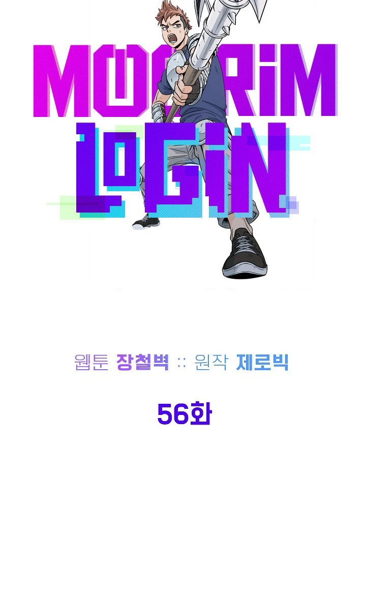 صفحة 38 — Murim Login الفصل 56