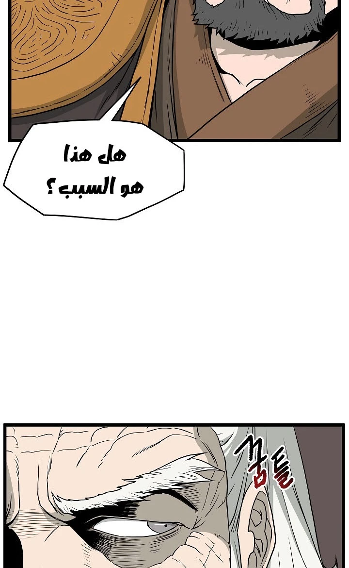 صفحة 31 — Murim Login الفصل 56