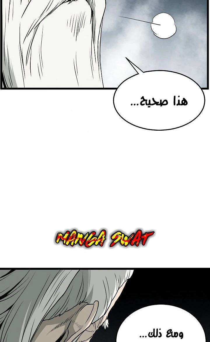 صفحة 47 — Murim Login الفصل 56