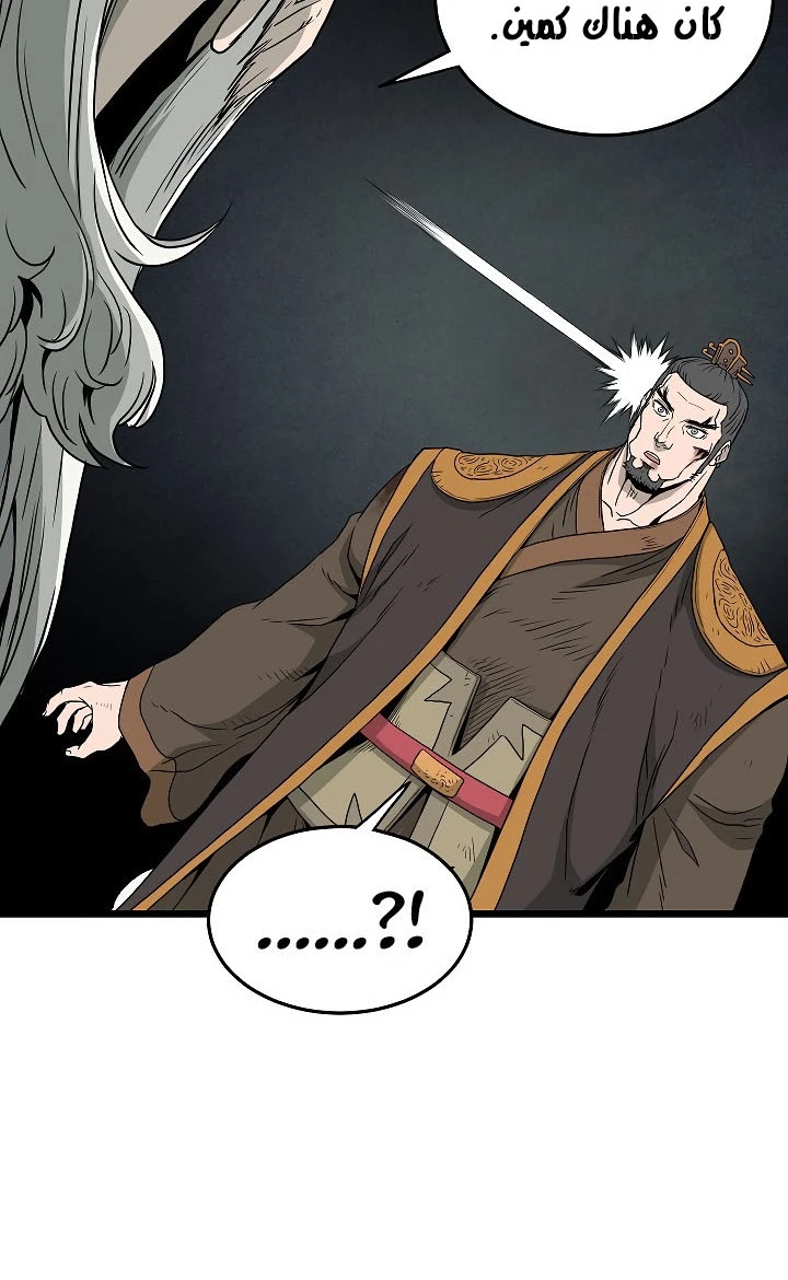 صفحة 48 — Murim Login الفصل 56