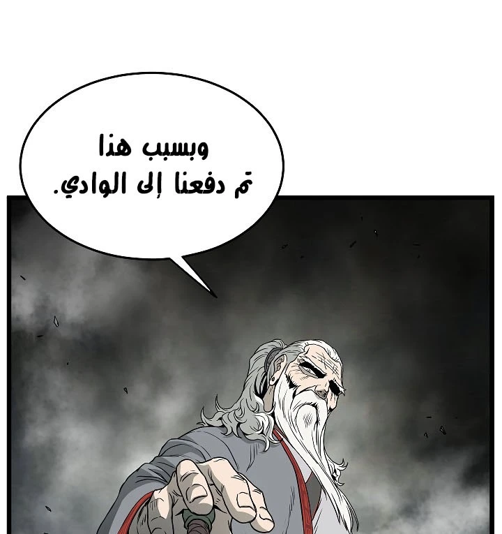 صفحة 49 — Murim Login الفصل 56