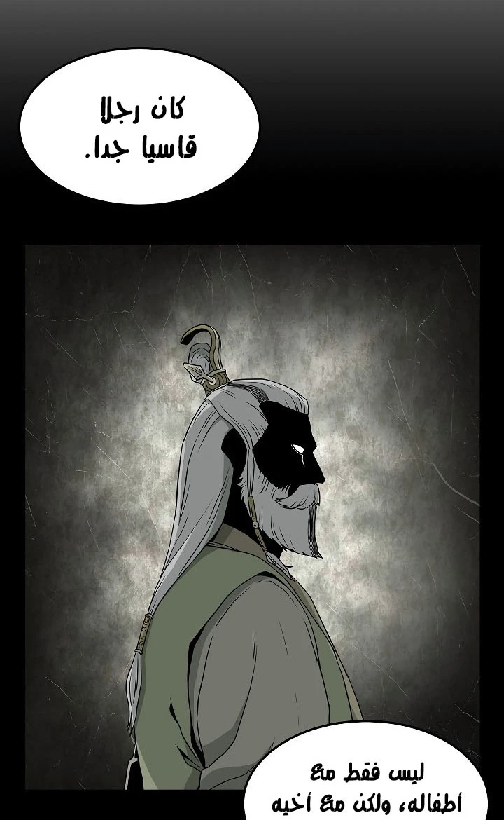 صفحة 40 — Murim Login الفصل 56