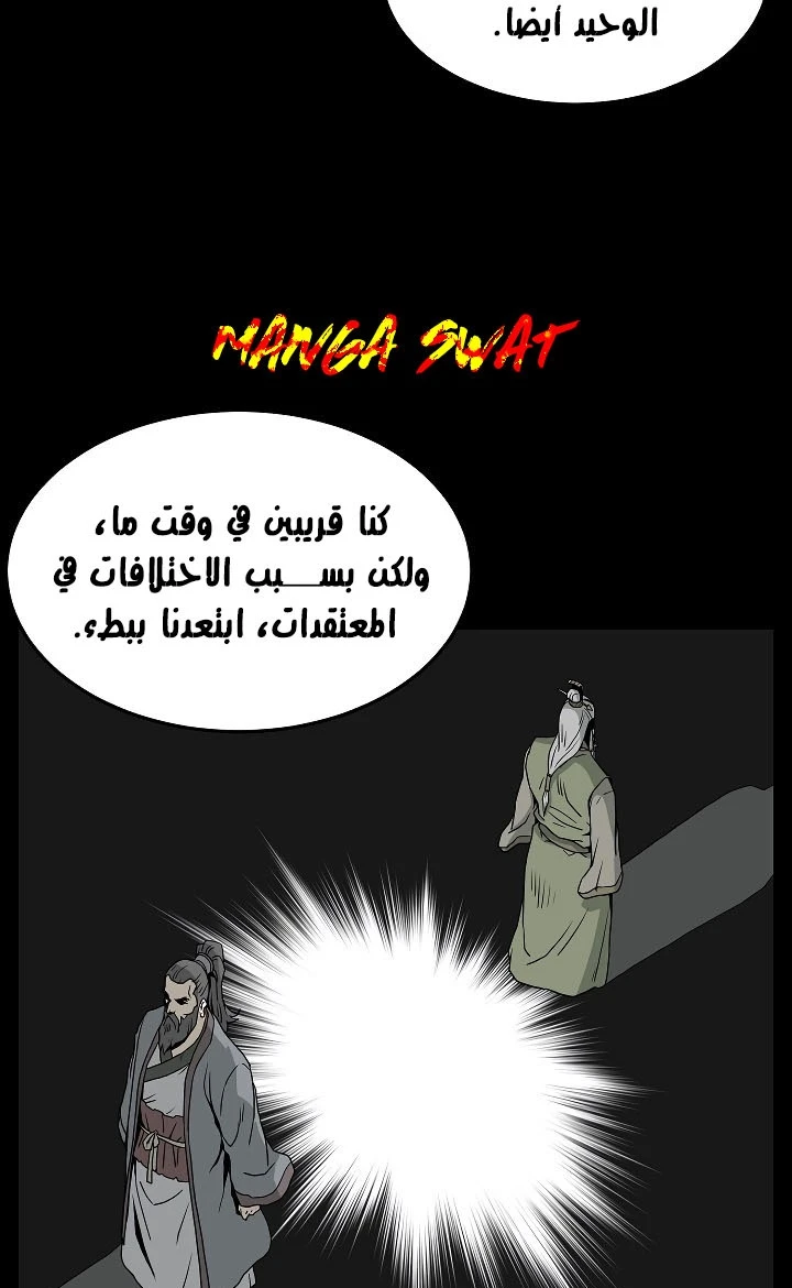 صفحة 41 — Murim Login الفصل 56