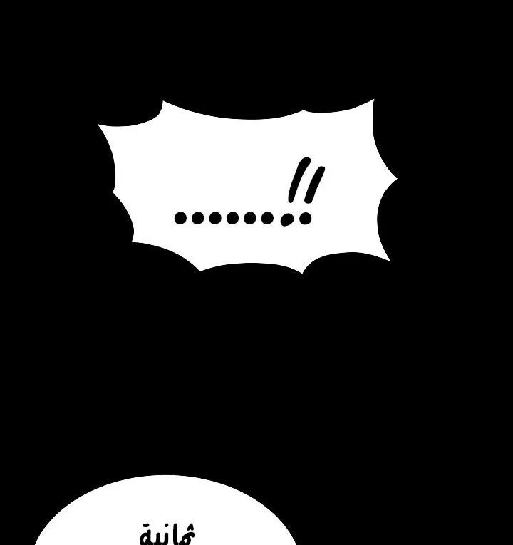 صفحة 54 — Murim Login الفصل 56