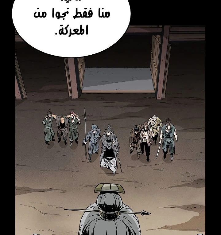 صفحة 55 — Murim Login الفصل 56