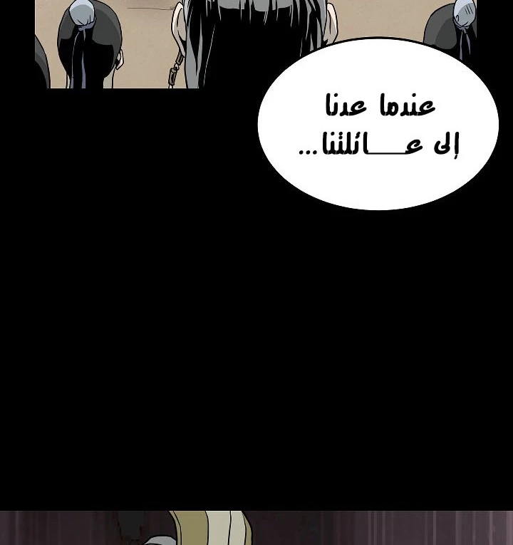 صفحة 56 — Murim Login الفصل 56