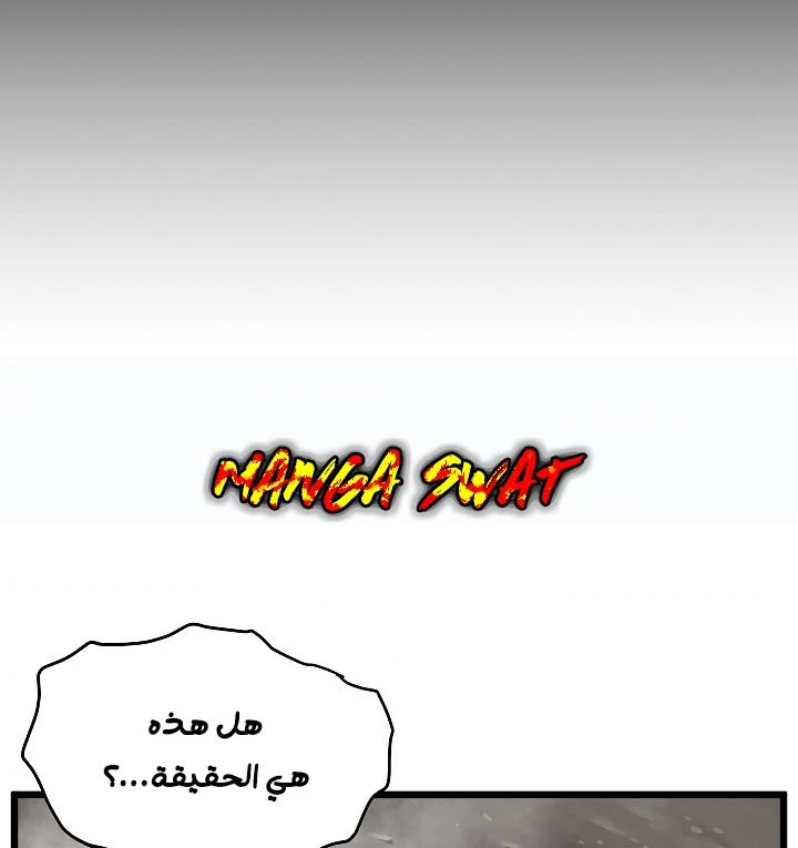 صفحة 59 — Murim Login الفصل 56