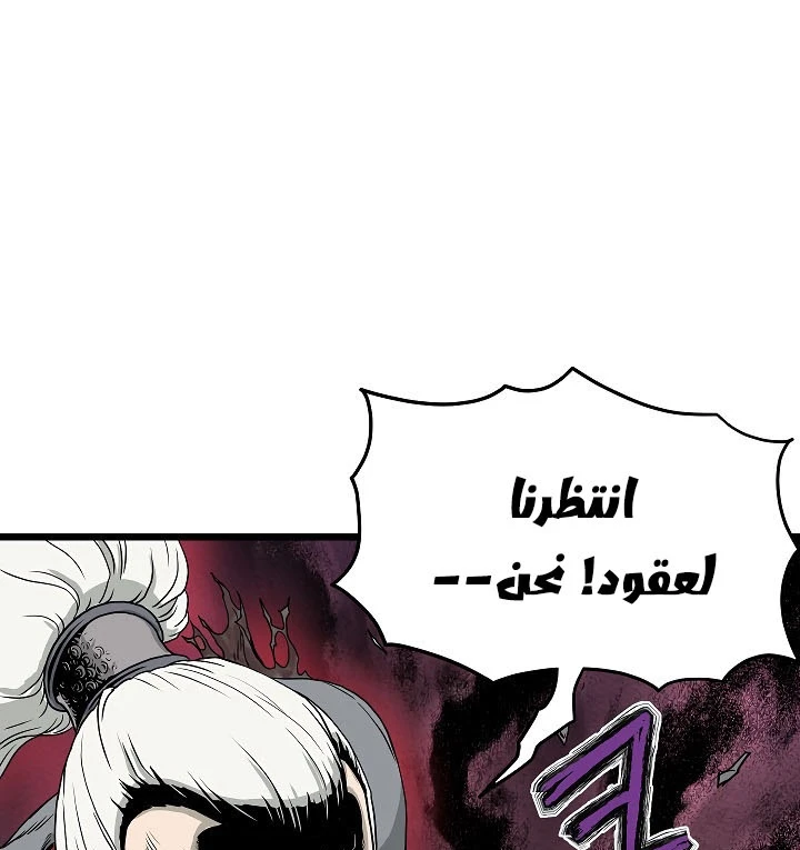 صفحة 65 — Murim Login الفصل 56