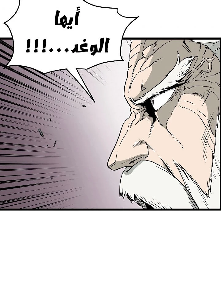 صفحة 75 — Murim Login الفصل 56