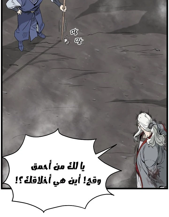 صفحة 78 — Murim Login الفصل 56