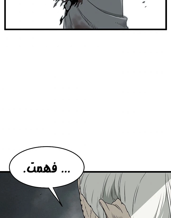 صفحة 86 — Murim Login الفصل 56