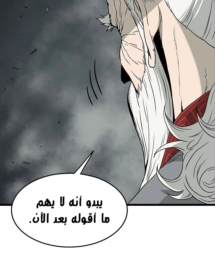 صفحة 87 — Murim Login الفصل 56