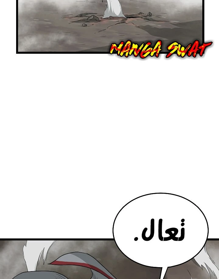 صفحة 89 — Murim Login الفصل 56