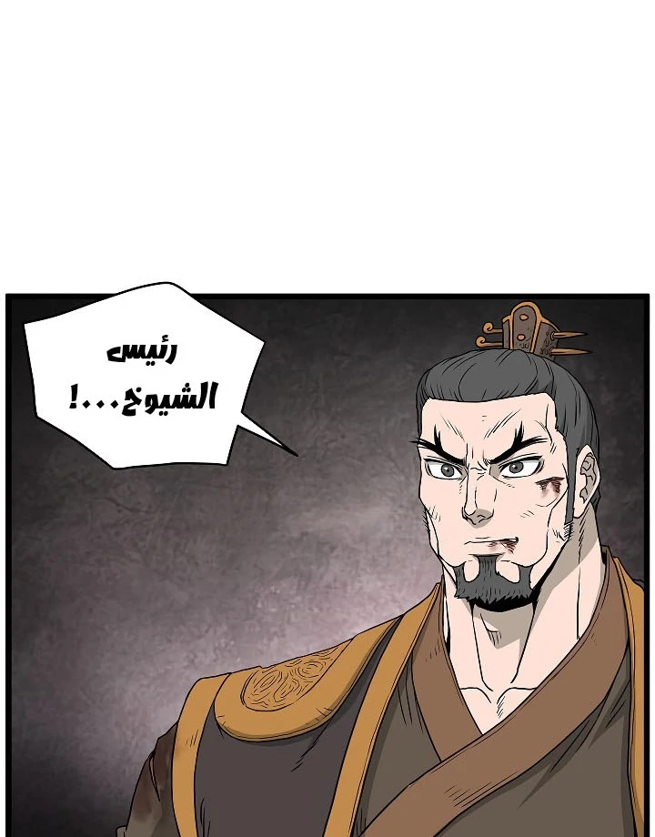 صفحة 92 — Murim Login الفصل 56