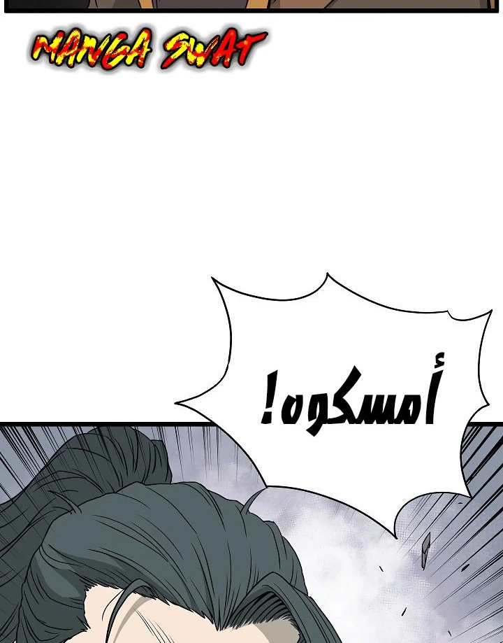 صفحة 93 — Murim Login الفصل 56