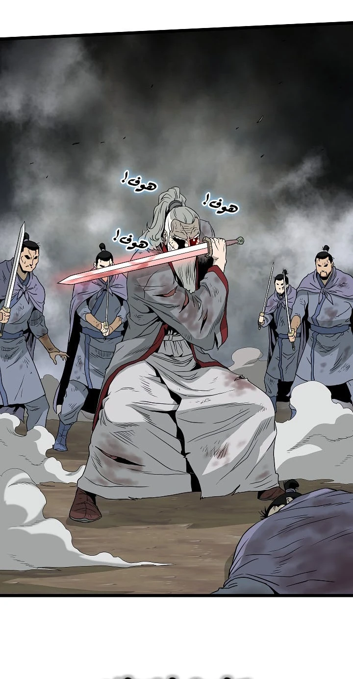 صفحة 6 — Murim Login الفصل 57