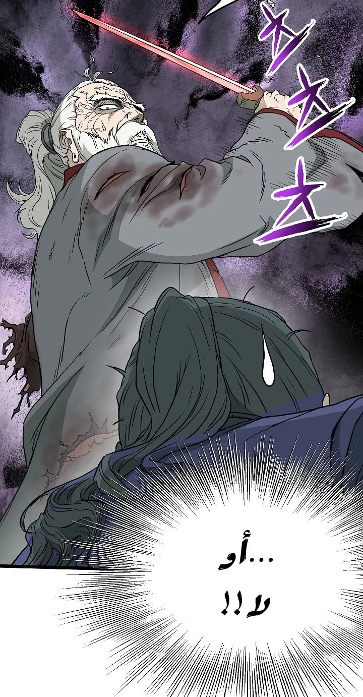 صفحة 14 — Murim Login الفصل 57