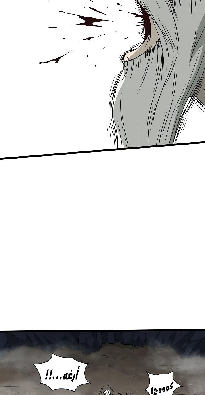 صفحة 18 — Murim Login الفصل 57