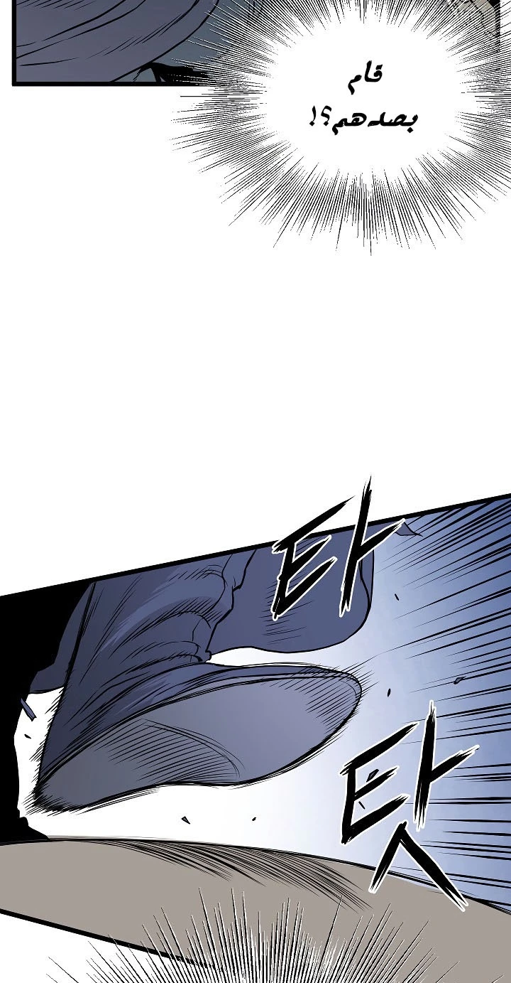 صفحة 10 — Murim Login الفصل 57