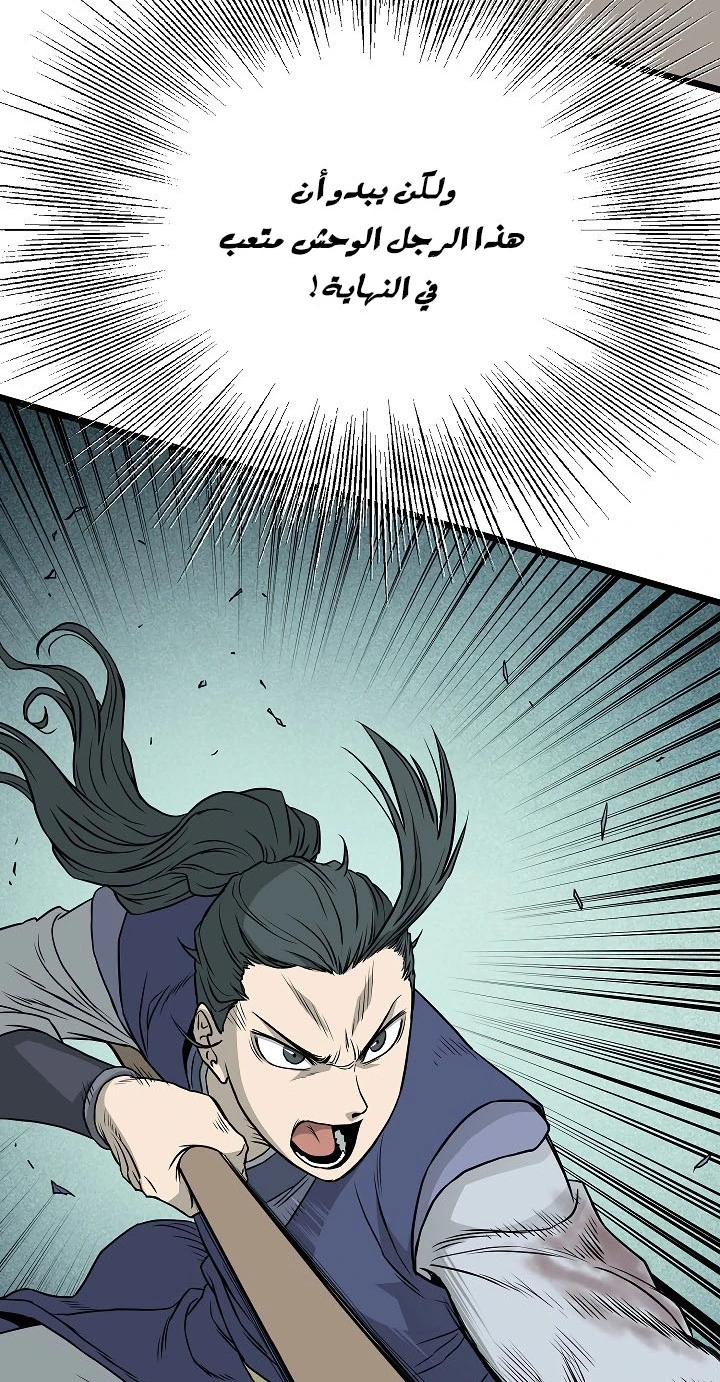 صفحة 11 — Murim Login الفصل 57