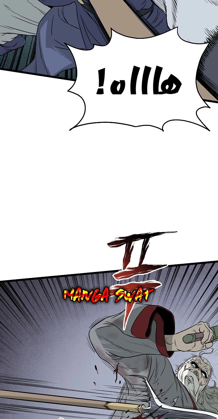 صفحة 12 — Murim Login الفصل 57