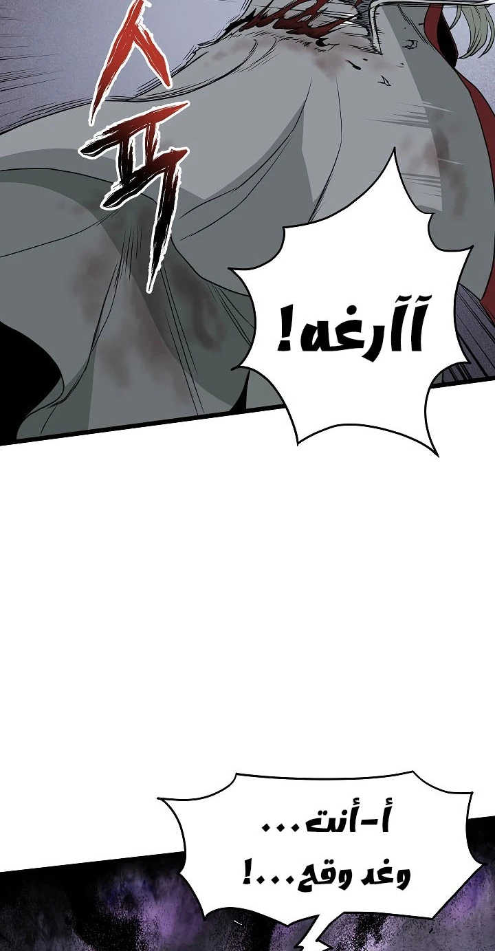 صفحة 13 — Murim Login الفصل 57