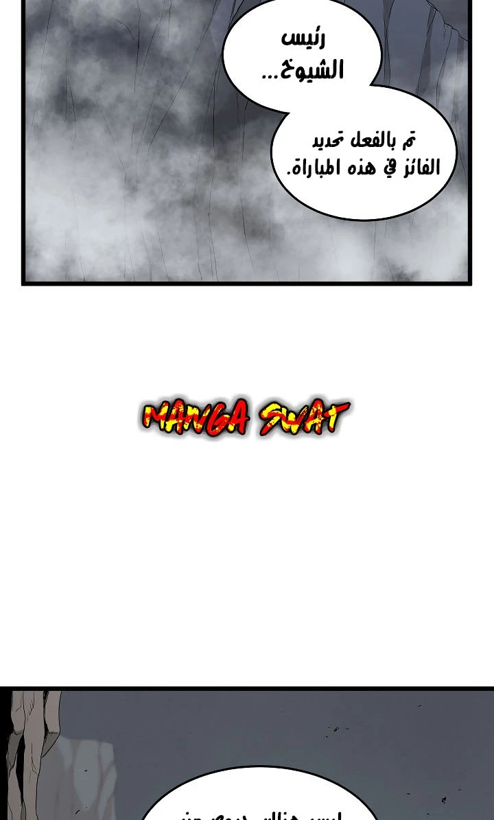 صفحة 25 — Murim Login الفصل 57