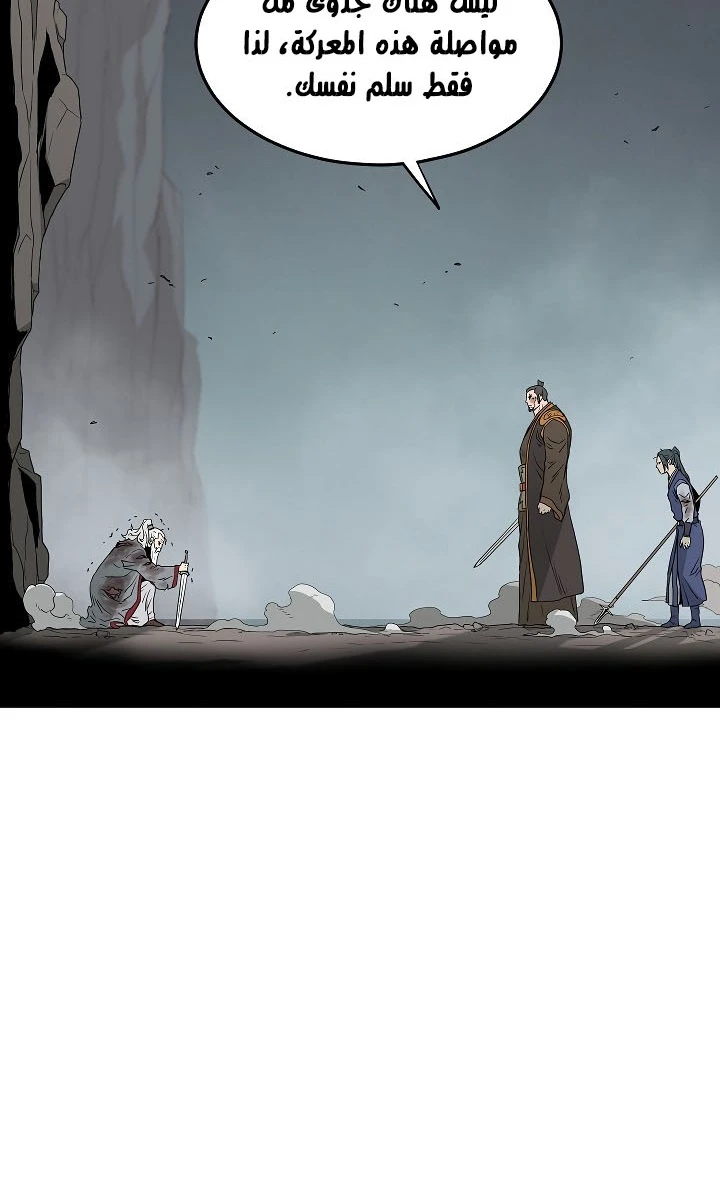 صفحة 26 — Murim Login الفصل 57