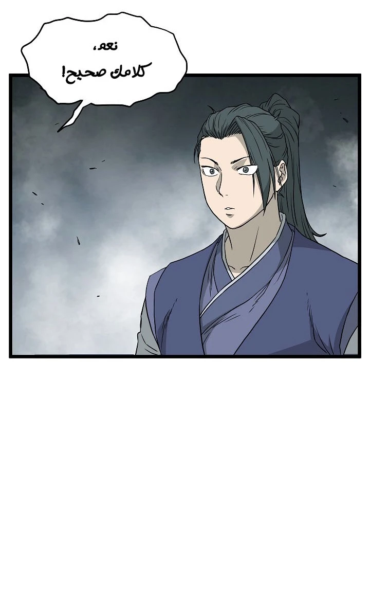 صفحة 28 — Murim Login الفصل 57