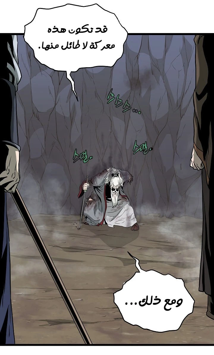 صفحة 29 — Murim Login الفصل 57