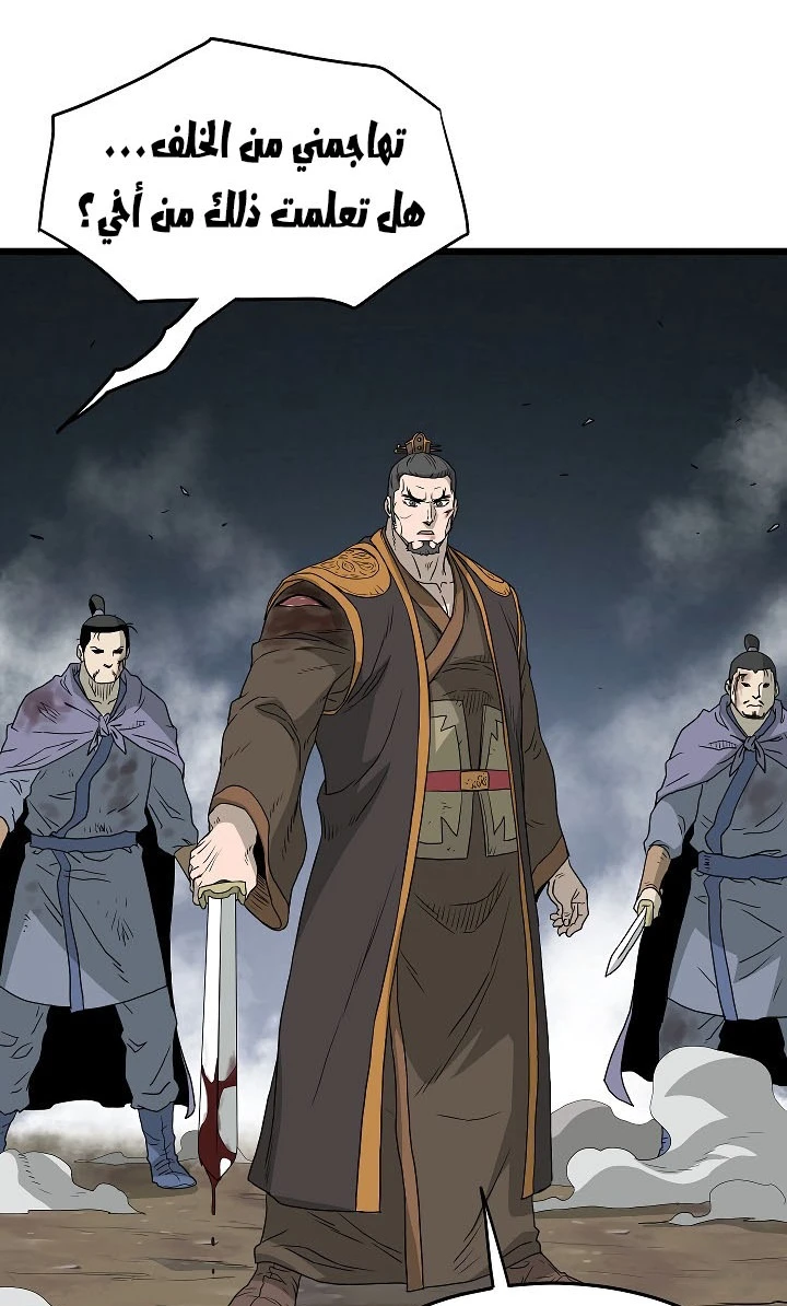 صفحة 21 — Murim Login الفصل 57