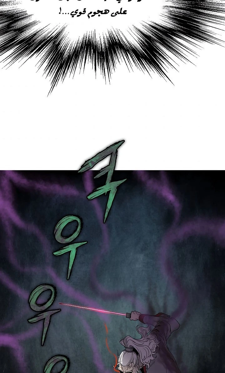 صفحة 34 — Murim Login الفصل 57