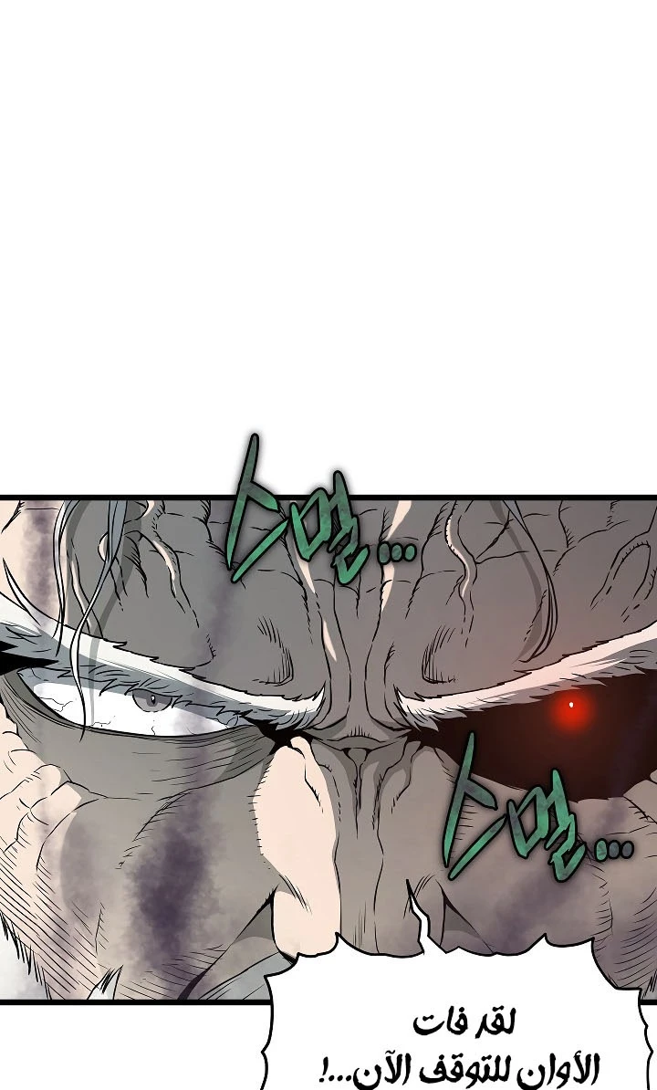 صفحة 30 — Murim Login الفصل 57