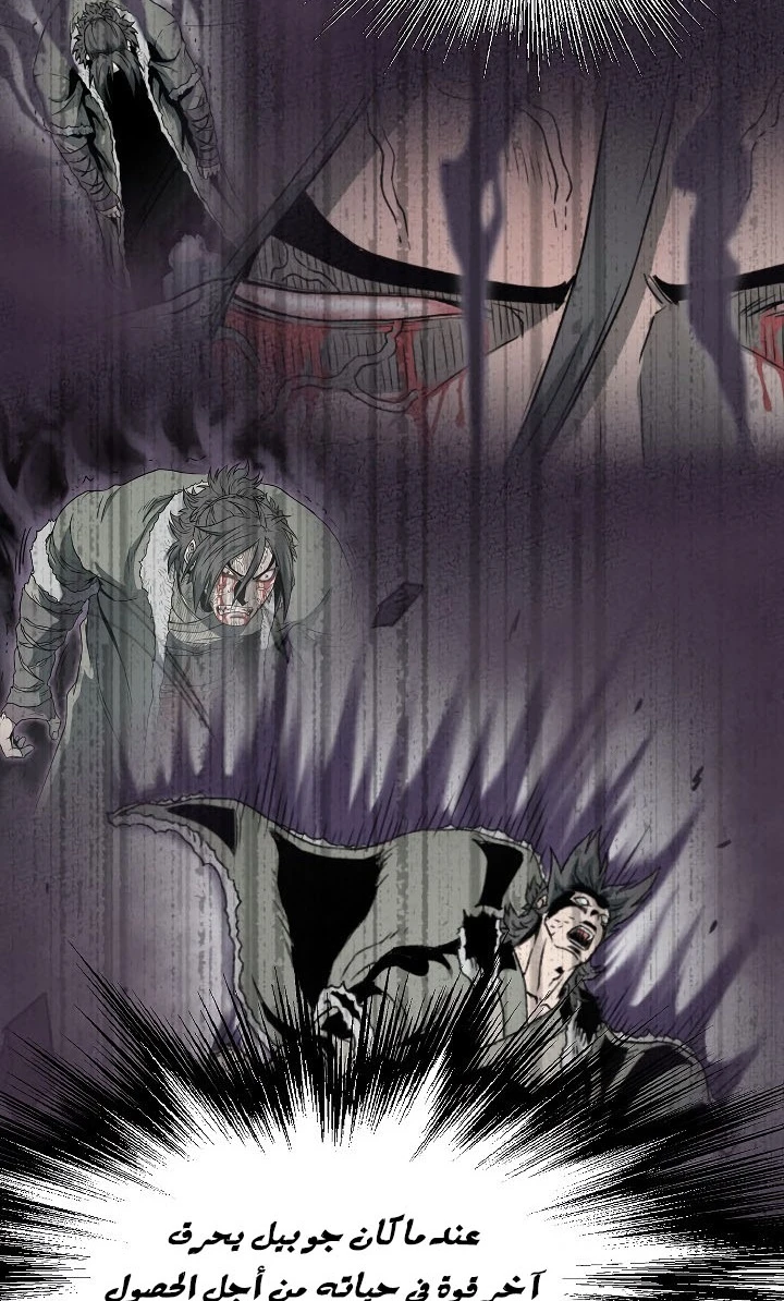 صفحة 33 — Murim Login الفصل 57