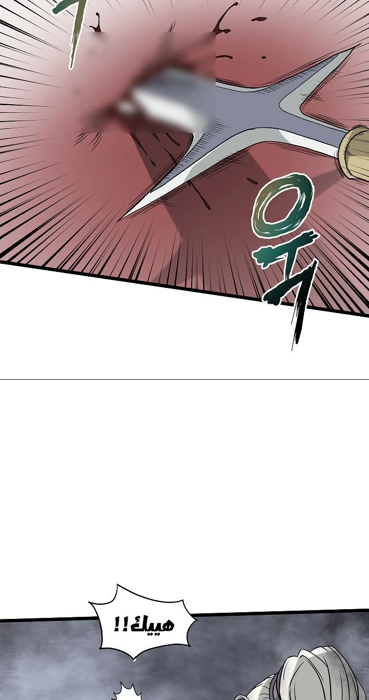 صفحة 44 — Murim Login الفصل 57