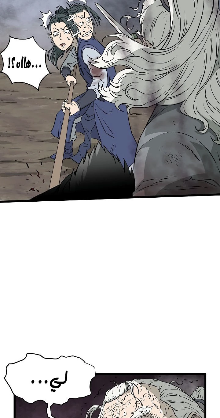 صفحة 45 — Murim Login الفصل 57